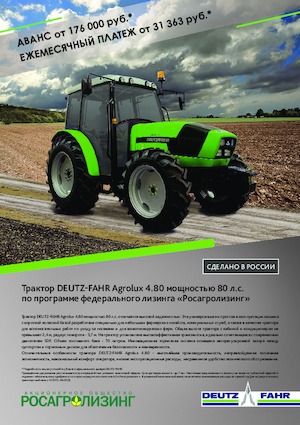 Tractores - tracción 2 ruedas DEUTZ-FAHR Agrolux 4.80 E