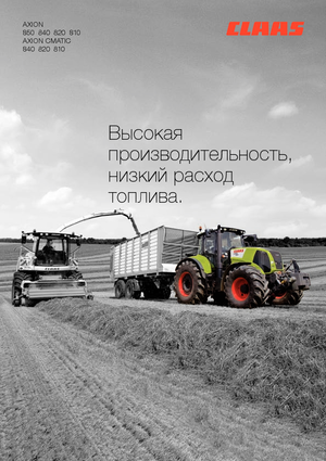 Tractores - tracción 4 ruedas Claas Axion 810