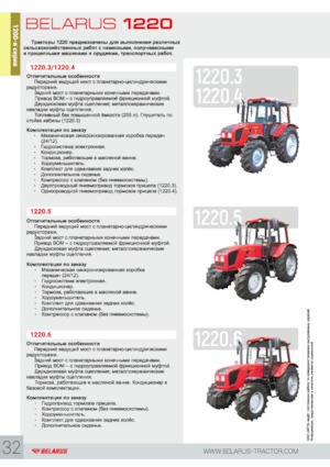 Tractores - tracción 4 ruedas Belarus 1220.3