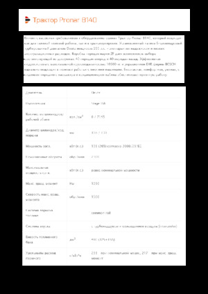 Tractores - tracción 4 ruedas Pronar 8140