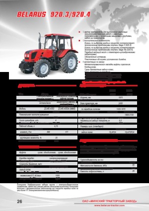 Tractores - tracción 4 ruedas Belarus 920.4