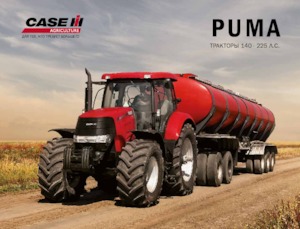 Tractores - tracción 4 ruedas Case IH Puma 140
