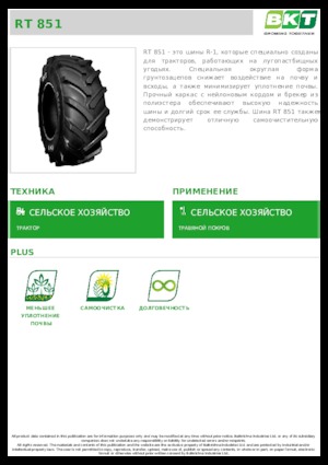 Neumáticos para agricultura BKT RT 851 14.9L R 20