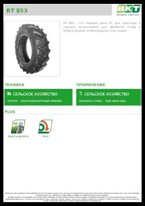 Neumáticos para agricultura BKT RT 853 480/80 R 38