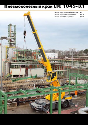 Grúas todo terreno Liebherr LTC 1045-3.1 (6x6x6)