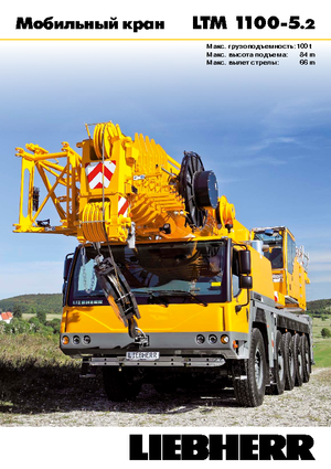 Grúas todo terreno Liebherr LTM 1100-5.2 