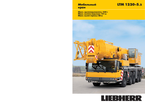 Grúas todo terreno Liebherr LTM 1220-5.2 (10x6x10)
