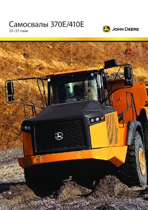 Dumperes articulados John Deere Construction 370E