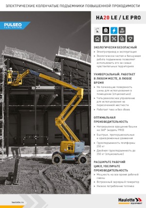 Plataformas articuladas de ruedas Haulotte HA20 LE PRO