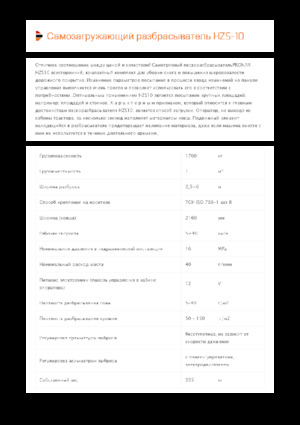 Dispositivos de dispersión adaptables Pronar HZS 10