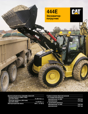 Retrocargadoras Caterpillar 444E 4x4