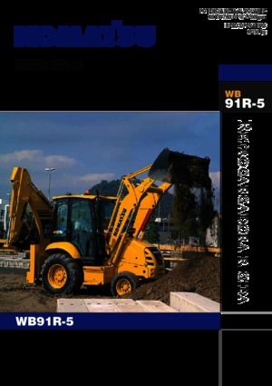 Retrocargadoras Komatsu WB91R-5