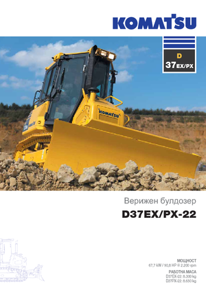 Bulldozers / Topadoras Komatsu D37PX-22