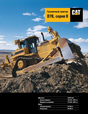 Bulldozers / Topadoras Caterpillar D7R XRU II