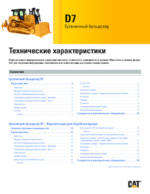 Bulldozers / Topadoras Caterpillar D7 LGP