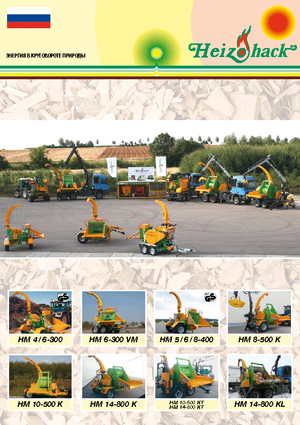 Cortadoras Heizohack HM 4-300