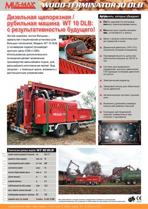 Cortadoras MUS-MAX Wood-Terminator 10 DLB