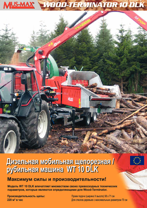 Cortadoras MUS-MAX Wood-Terminator 10 DLK