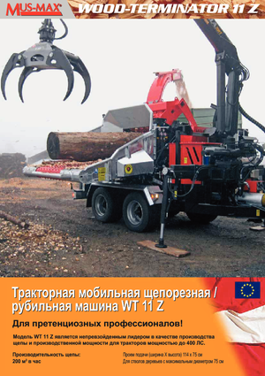 Cortadoras MUS-MAX Wood-Terminator 11 Z