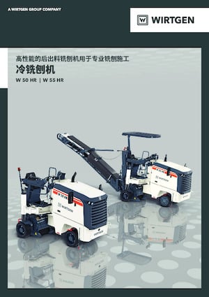 Fresadoras de caminos Wirtgen W 50 HR