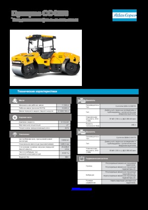 Rodillos compactadores mixtos Dynapac CC 4200 C VI