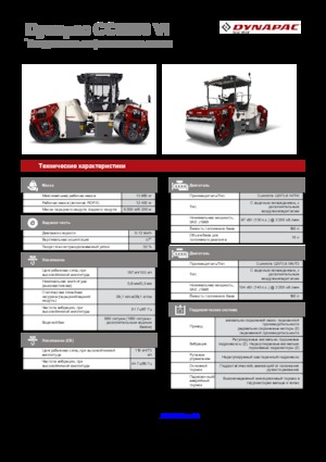 Rodillos compactadores mixtos Dynapac CC 6200 C VI