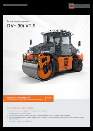 Rodillos compactadores mixtos Hamm DV+ 90i VT-S
