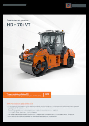 Rodillos compactadores mixtos Hamm HD+ 70i VT