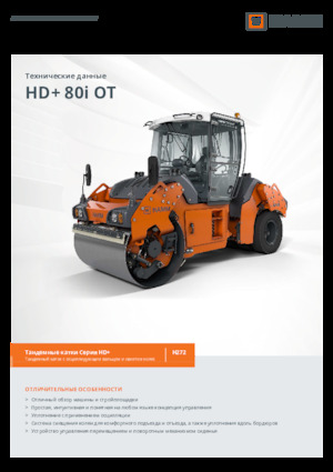 Rodillos compactadores mixtos Hamm HD+ 80i OT