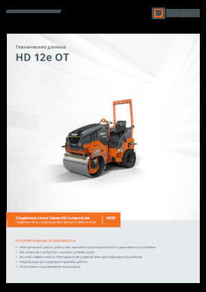 Rodillos compactadores mixtos Hamm HD 12e OT