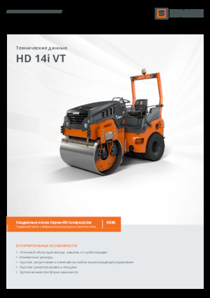 Rodillos compactadores mixtos Hamm HD 14i VT