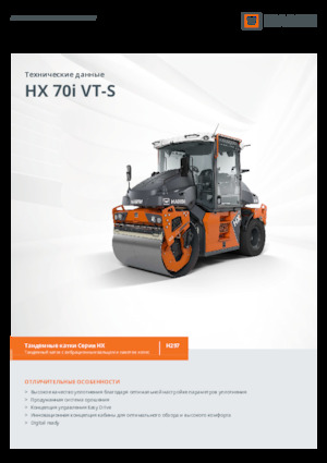 Rodillos compactadores mixtos Hamm HX 70i VT-S
