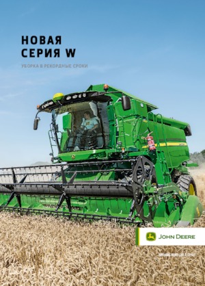 Cosechadoras John Deere W 550 i