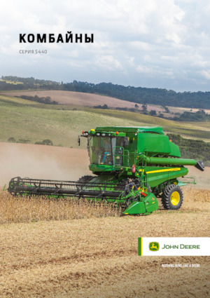 Cosechadoras John Deere S440 