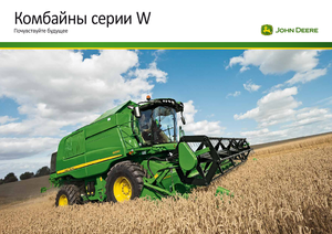 Cosechadoras John Deere W 650