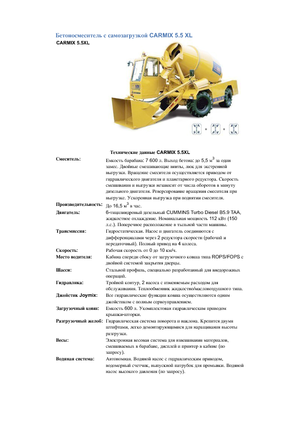 Autohormigoneras Carmix 5,5 XL