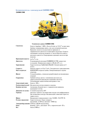 Autohormigoneras Carmix One 