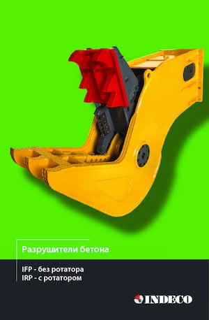 Pulverizadores de hormigón INDECO IRP 11 X