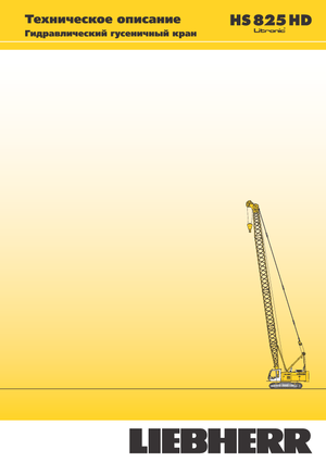 Grúas sobre orugas - Pluma de celosía Liebherr HS 825 HD Litr.