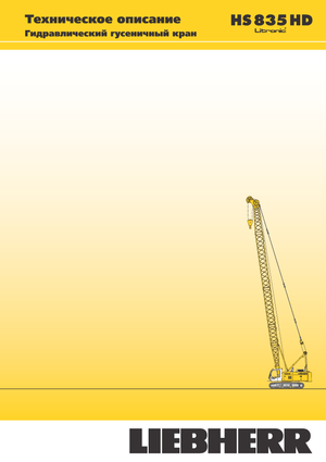 Grúas sobre orugas - Pluma de celosía Liebherr HS 835 HD Litr.