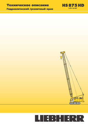 Grúas sobre orugas - Pluma de celosía Liebherr HS 875 HD Litr.