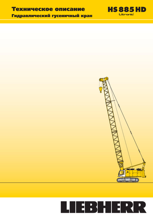 Grúas sobre orugas - Pluma de celosía Liebherr HS 885 HD Litr.