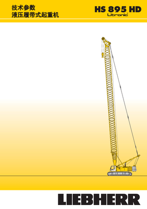 Grúas sobre orugas - Pluma de celosía Liebherr HS 895 HD