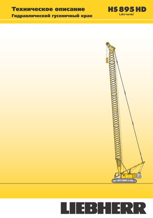 Grúas sobre orugas - Pluma de celosía Liebherr HS 895 HD