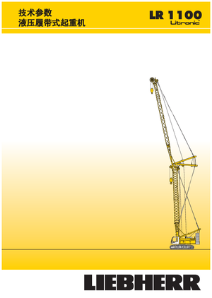 Grúas sobre orugas - Pluma de celosía Liebherr LR 1100