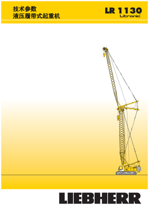 Grúas sobre orugas - Pluma de celosía Liebherr LR 1110