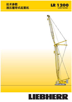 Grúas sobre orugas - Pluma de celosía Liebherr LR 1200