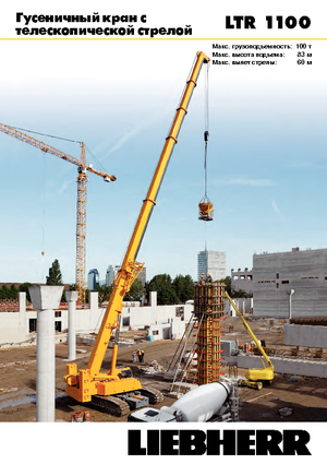 Grúas sobre orugas - Pluma telescópica Liebherr LTR 1100