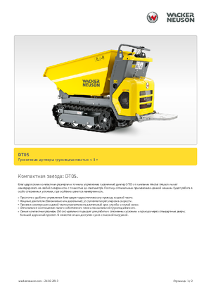 Dúmperes de orugas Wacker Neuson DT05