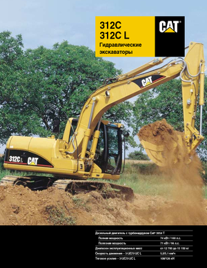 Excavadoras de orugas Caterpillar 312 C L